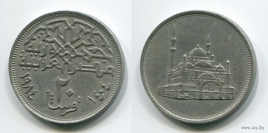 Египет. 20 пиастров (1984)