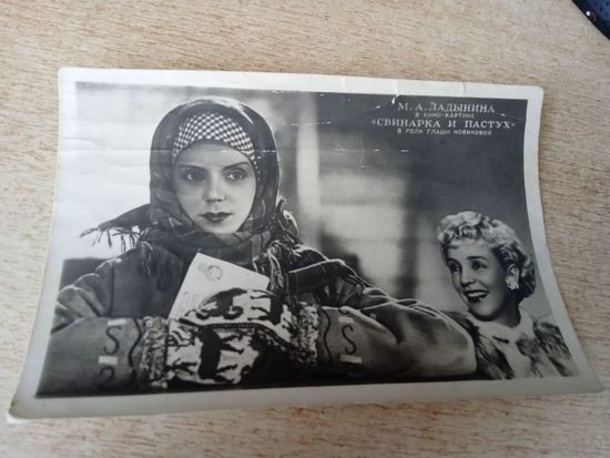 КОЛЛАЖ АКТРИСА М.А..ЛАДЫНИНА.1951