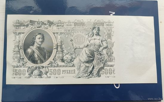 500 рублей  1912 года UNC