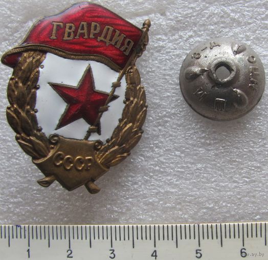 Знак Гвардия-4 фронтовая