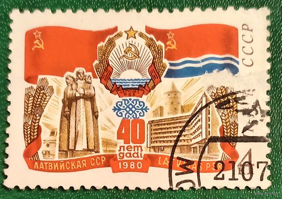 СССР 1980. 40 лет Латвийской ССР
