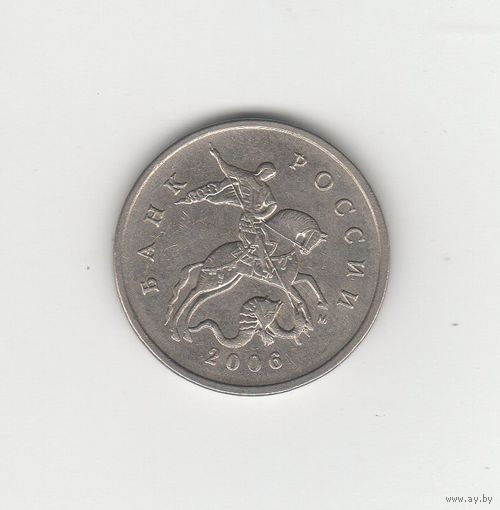 5 копеек Россия (РФ) 2006 М (магн.) Лот 7109