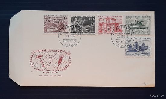 Чехословакия 1955 КПД Народное хозяйство .Второй пятилетний план.СГ.