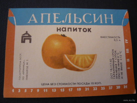 Этикетки от напитков