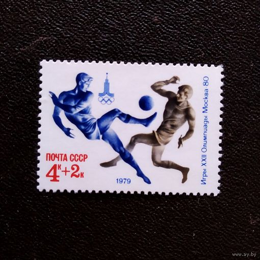 Марка СССР 1979 год Олимпийские игры
