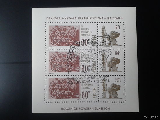 Польша 1971, 50 лет Силезского восстания ,блок, спецгашение