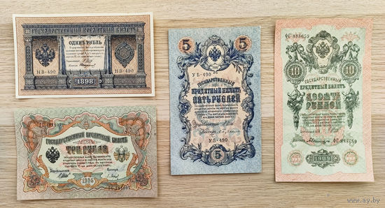 Боны Российской империи