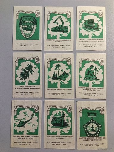 Спичечные этикетки ф.Пролетарское знамя. 60 лет декрету о лесах