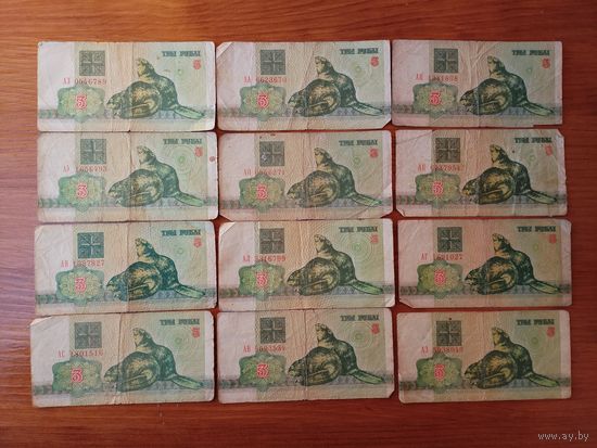 3 рубля 1992 г.