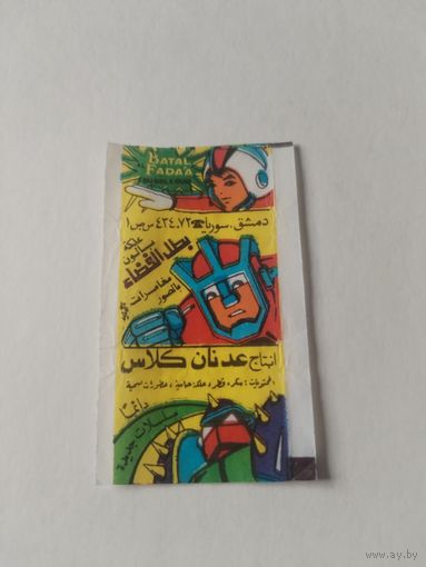 Обертка от жевательной резинки.