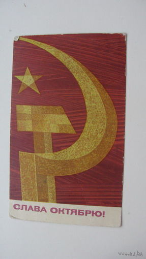 Октябрь 1966 г.