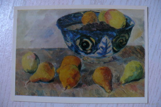 Сорокин И., Натюрморт с грушами; 1980, чистая.