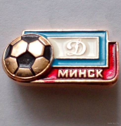Значок.Динамо Минск.