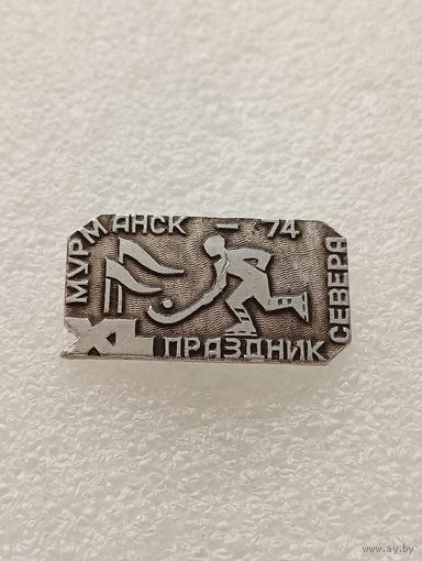 Мурманск. Праздник севера. 1974 год. #-VI-05