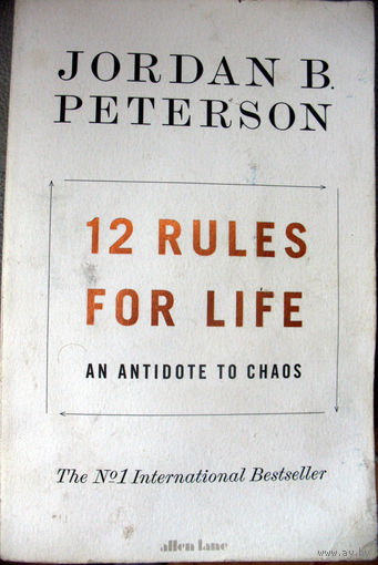 J.B.Peterson. 12 Rules for Life: An Antidote to Chaos