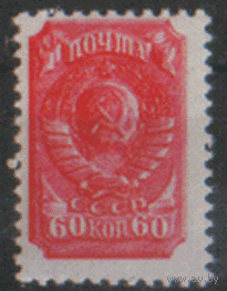 Заг. 578. 1939. Стандарт 60к. Герб СССР. ЧиСт.