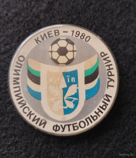 Олимпиада. Киев 1980. Олимпийский футбольный турнир. (Г-4)