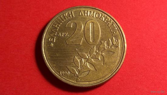 20 драхм 1990. Греция! (1)