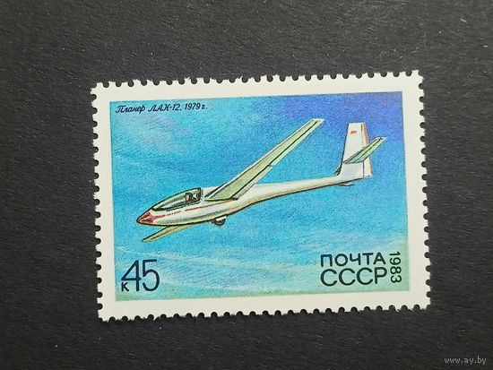 1983 СССР. Развитие советского планеризма. Планер. Самолеты.