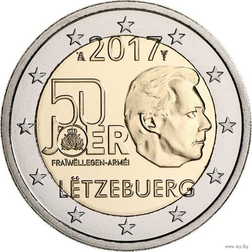 2 евро 2017 Люксембург 50 лет добровольной военной службы  UNC из ролла