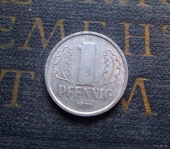 1 пфенниг 1977 (A) Германия ГДР #04