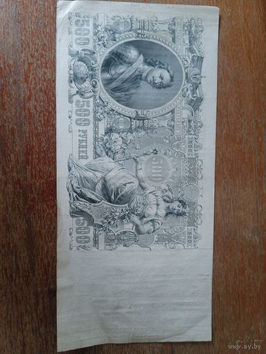 500 рублей 1912