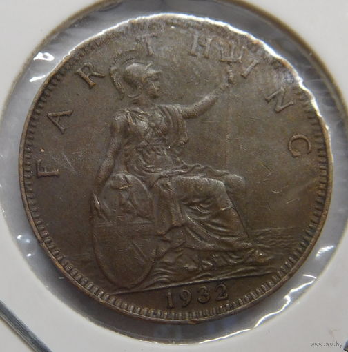 Великобритания 1 фартинг 1932 г