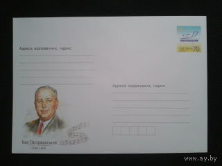 Украина 2006 хмк певец