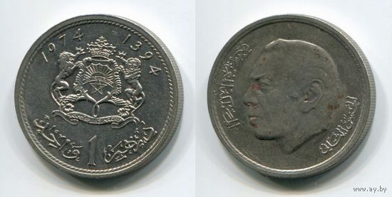 Марокко. 1 дирхам (1974)
