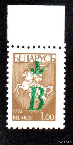Надпечатка литеры "В" Беларусь 1996 год (130) серия из 1 марки с абклячем