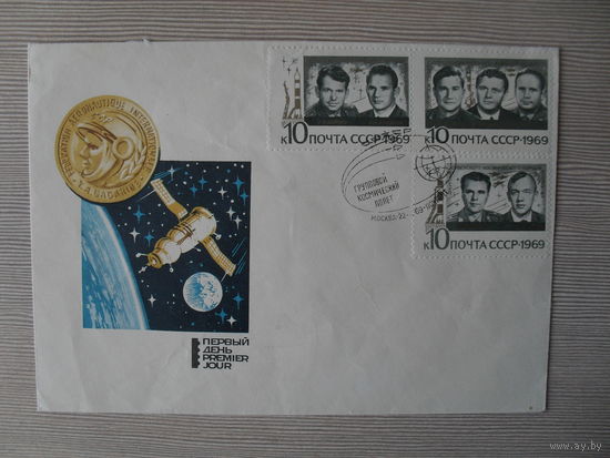 П-5. ЧИСТЫЙ КОНВЕРТ СССР. КПД. ГРУППОВОЙ КОСМИЧЕСКИЙ ПОЛЕТ. 1969 г. худ. Ю. РЯХОВСКИЙ. 1969 г.