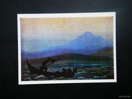 Открытка 1980г. из СССР.