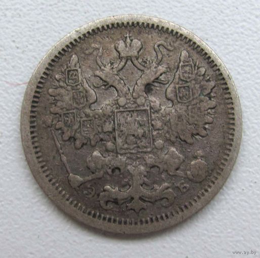 1906 г. 15 копеек. ЭБ