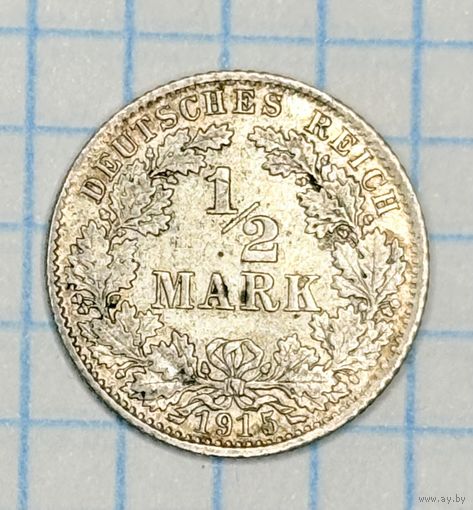 С 1 РУБЛЯ! МОНЕТА 1/2 МАРКИ СЕРЕБРО 1915 ГОДА