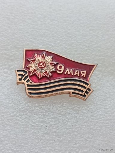 9 мая. День победы в Великой Отечественной Войне.#-VII-01