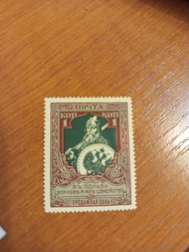 1914 Россия Мих 96С зуб 13 1/2 чистая клей MNH** почтово-благотворительная (2-12)