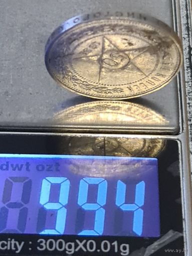 50 копеек 1921 год отличное состояние