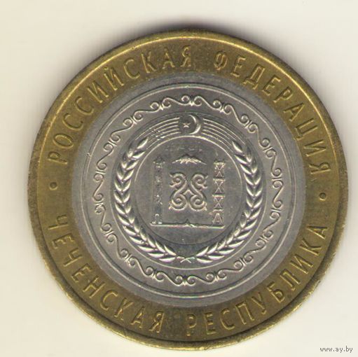 10 рублей 2010 г. СпМД. Чеченская республика. "К"