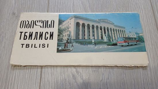 Тбилиси. Полный набор открыток: 11 штук. Чистые. Союз журналистов Грузии.