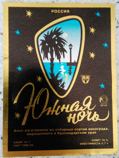 Этикетка винная. Россия. 00347.