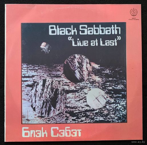 Black Sabbath - Live At Last