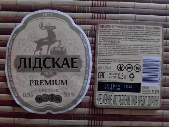 Этикетка от пиво. Лида