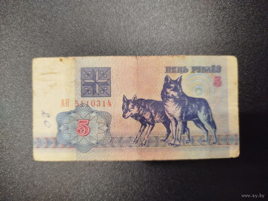3 рубля, РБ, 1992г.