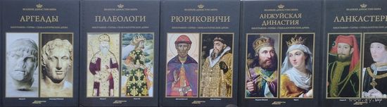 Анджей Андерс "Анжуйская династия" серия "Великие Династии Мира"