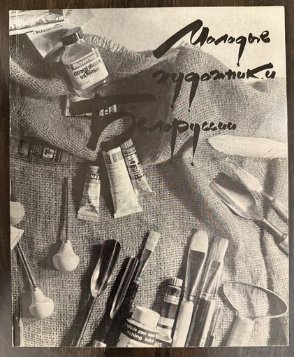 Каталог.Кожух,Савич,Кузнецов и др.