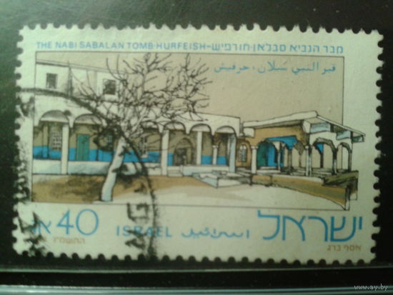 Израиль 1985 Архитектура Михель-1,0 евро гаш