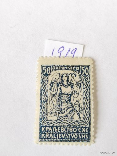 Королевство  СХС 1919