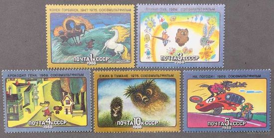 Марки СССР 1988г Из истории Советского мультфильма (5850-5854)
