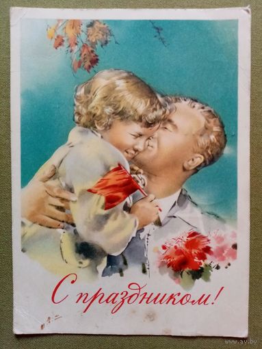 Климашин 1960 1 Мая! подписана ПК #1