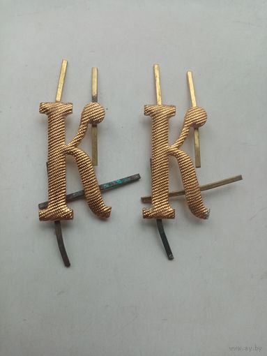 БУКВЫ К ПОГОНАМ СССР (100)